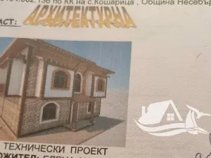 Prodej pozemku pro bydlení, Nesebar, Bulharsko, 502 m2